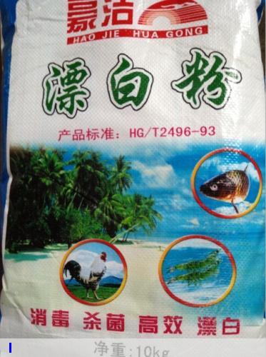 漂白粉